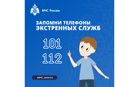 О предотвращении опасных ситуаций