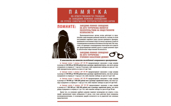 Памятки