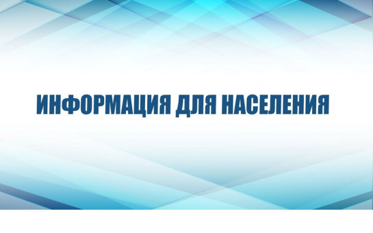 По вопросам защиты прав потребителей платных образовательных услуг
